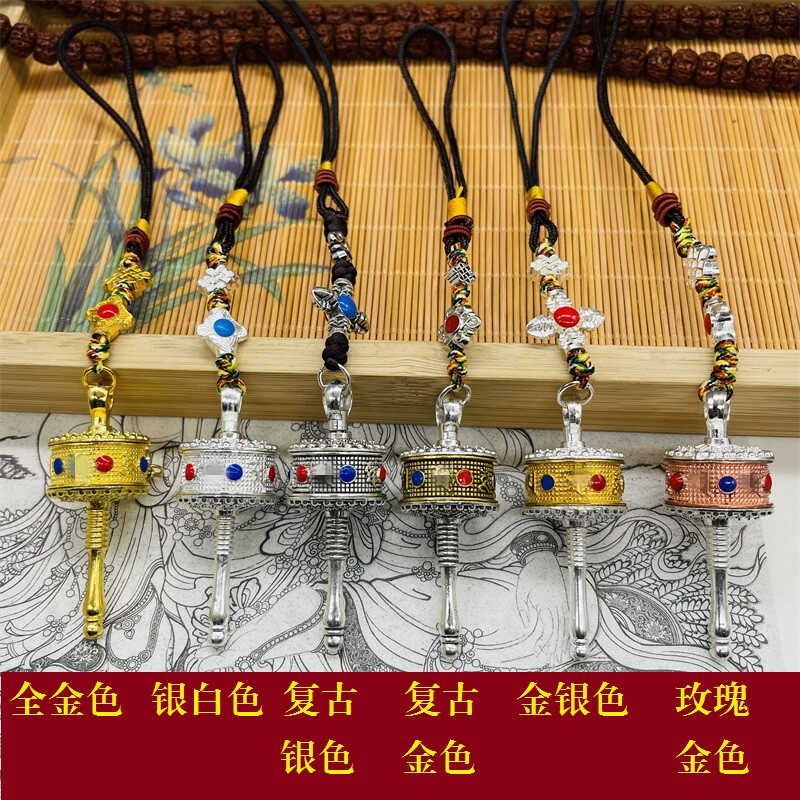 西藏特色旅游纪念品转动挂件饰品钥匙扣吊坠汽车挂件情侣饰品挂坠
