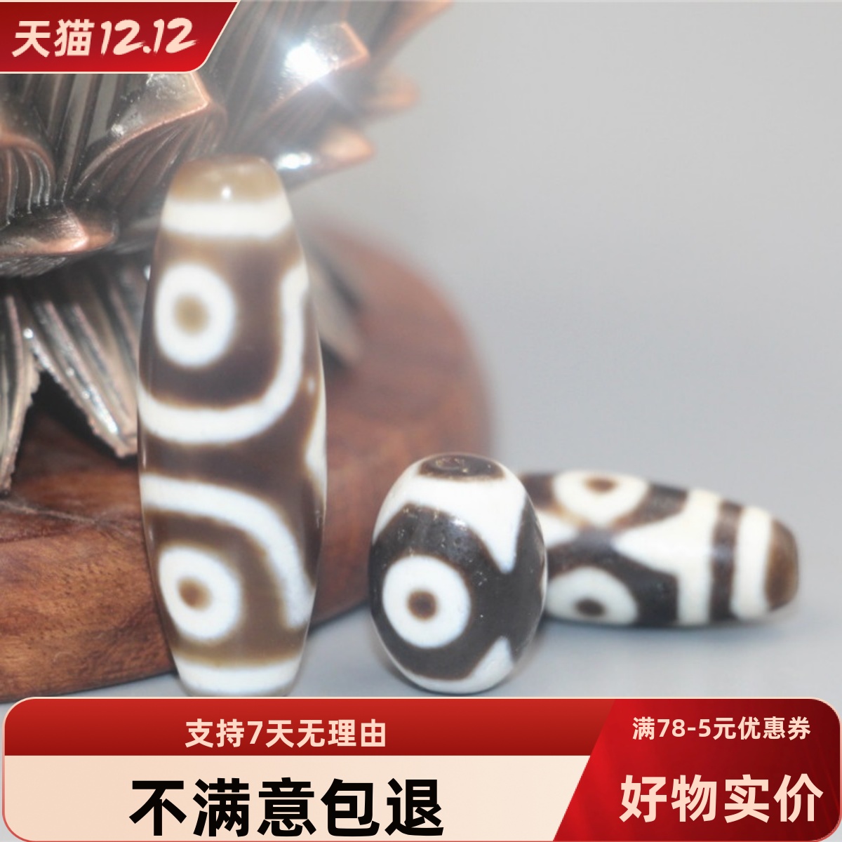 西藏玉髓玛瑙天珠吊坠手串