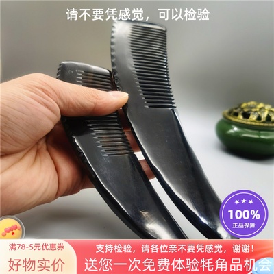保真西藏牦牛角梳防静电按摩梳