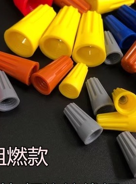 金笔接线帽P1P2P3P4PP6弹簧螺式电线接线头压线帽接线端子阻燃