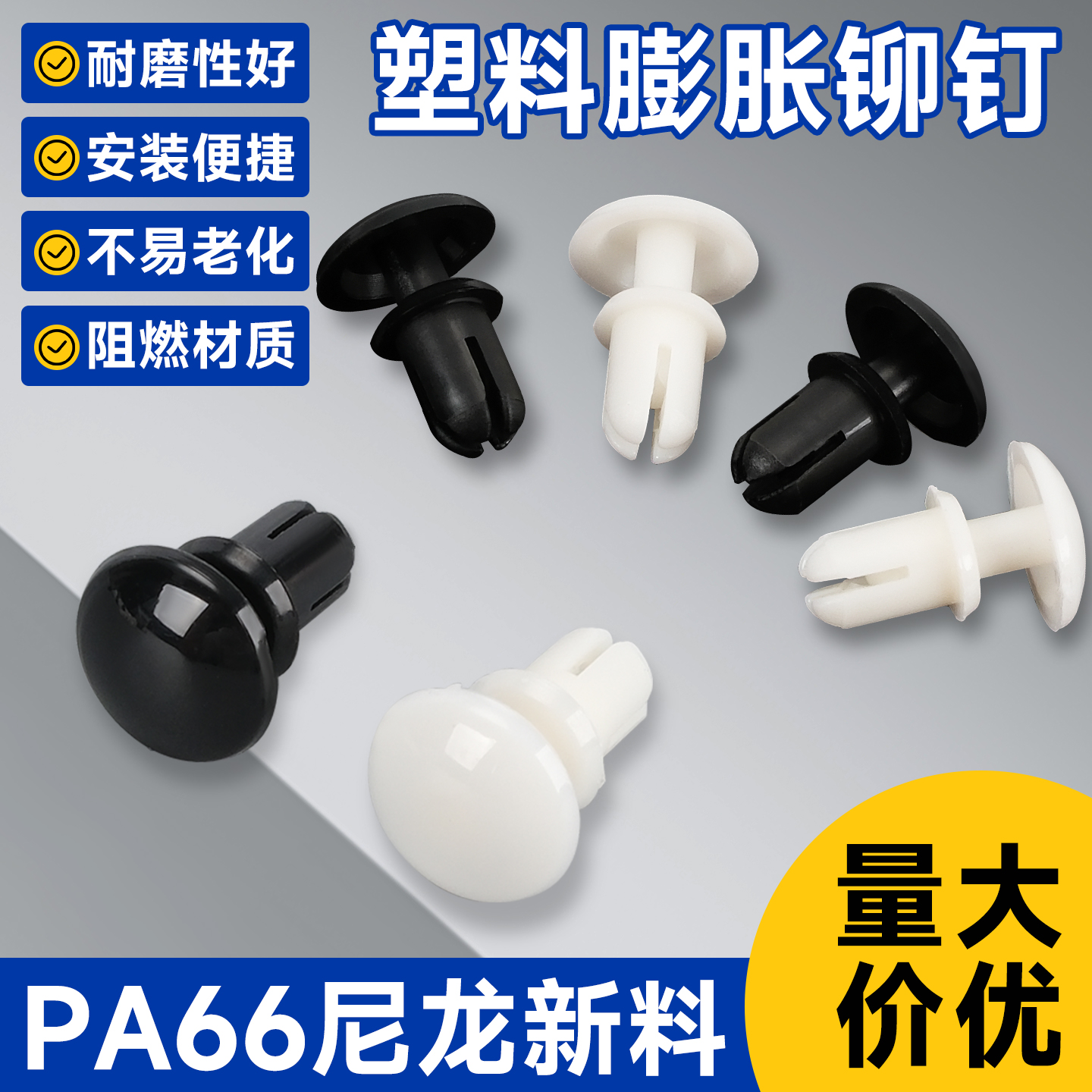 按压式铆钉卡扣尼龙铆钉塑料膨胀钉PC板固定子母扣铆钉R2.6 3.5