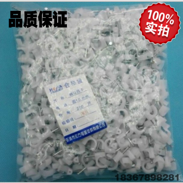 钢钉线卡电线卡网线槽网线钉电线钉墙钉 线钉 卡钉12mm 500只圆形