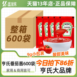 商用家用小包装 亨氏番茄酱600小包9g整箱袋装 薯条蕃茄沙司批发