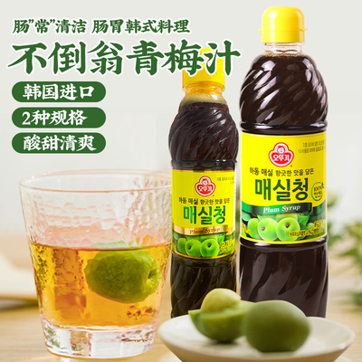 韩国进口不倒翁浓缩青梅汁1.19kg