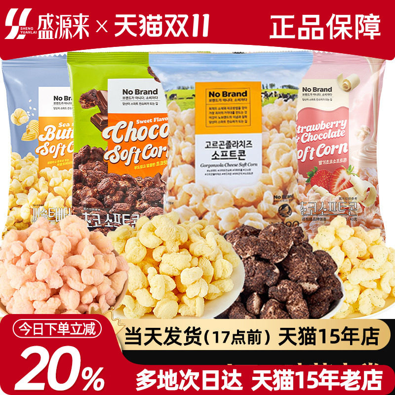 诺倍得NoBrand芝士草莓巧克力海盐黄油玉米卷韩国进口膨化零食