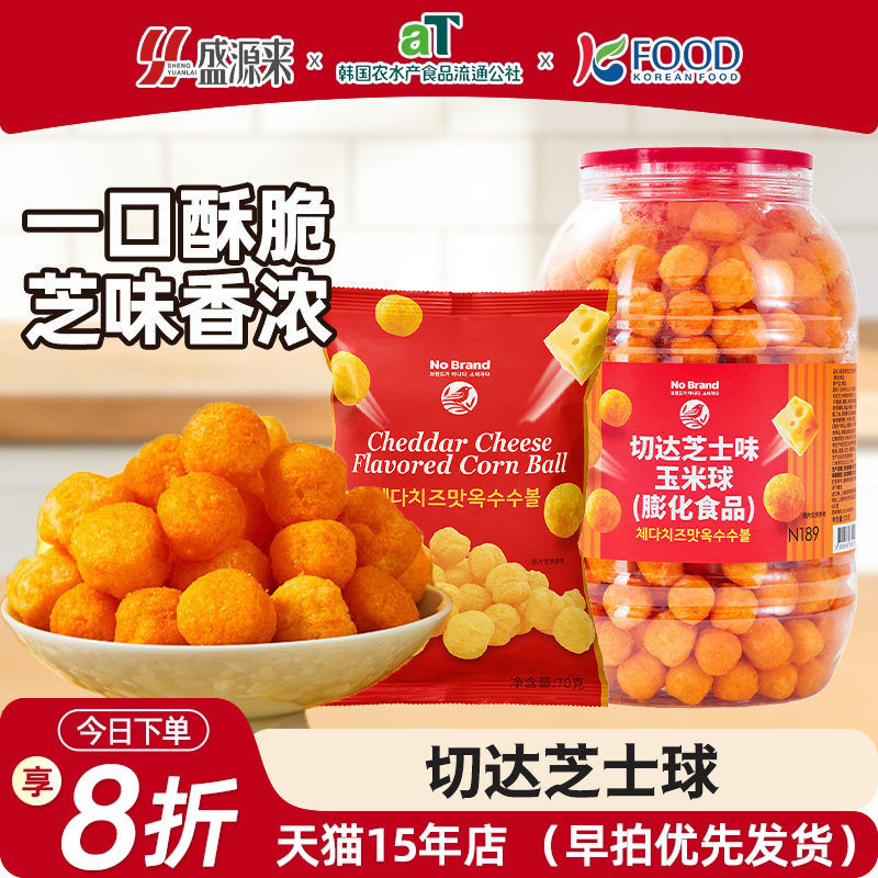 NoBrand诺倍得韩国多重奶酪切达芝士球进口小零食儿童爆米花饼干
