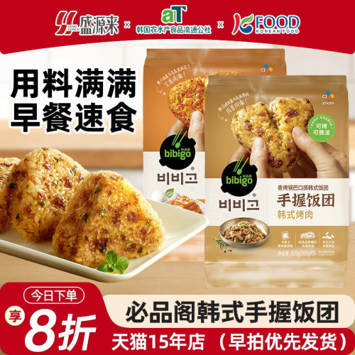 必品阁手握饭团2种口味