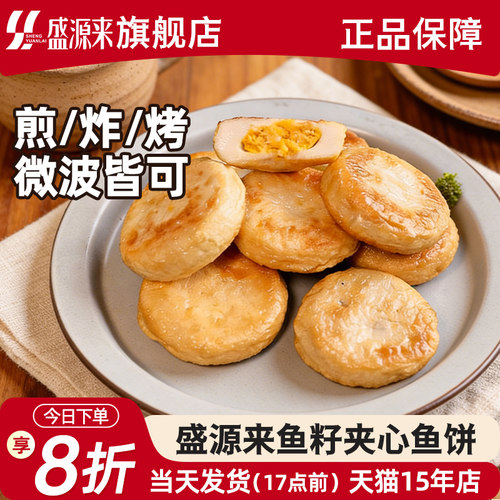 鱼籽包夹心鱼饼鱼子年糕福袋组合
