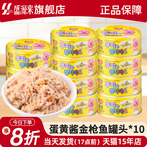 韩国进口东远金枪鱼罐头3口味