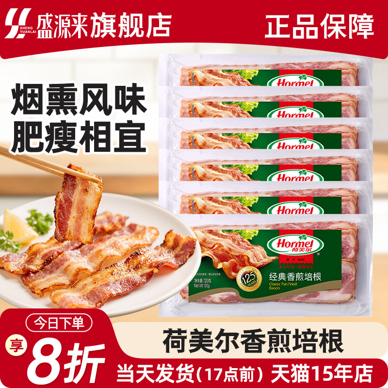 荷美尔经典培根肉片三明治家用图片