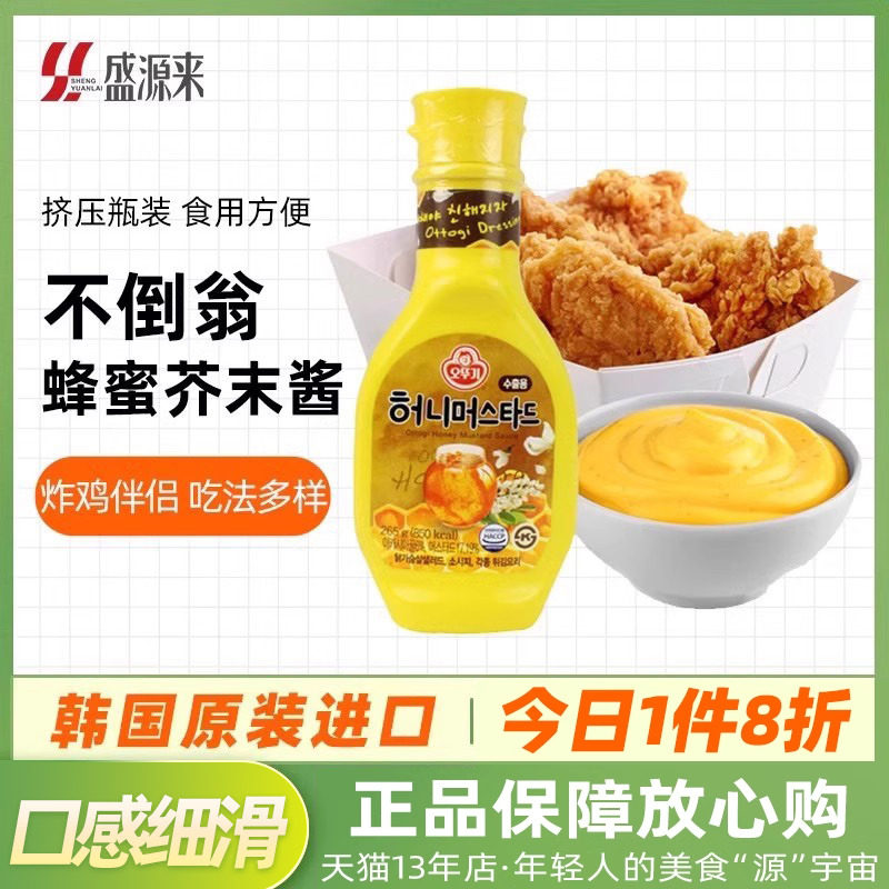 韩国不倒翁蜂蜜芥末酱韩式炸鸡酱蛋黄沙拉黄芥酱料小包装黄调味酱