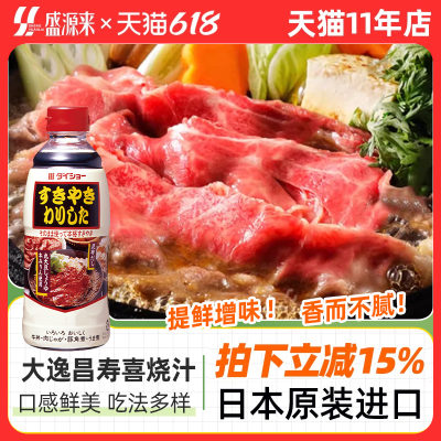 日本进口大逸昌寿喜烧汁600g