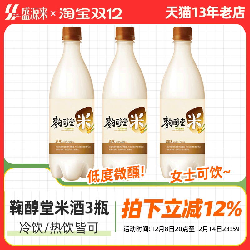 韩国进口麴醇堂玛格丽米酒750ml