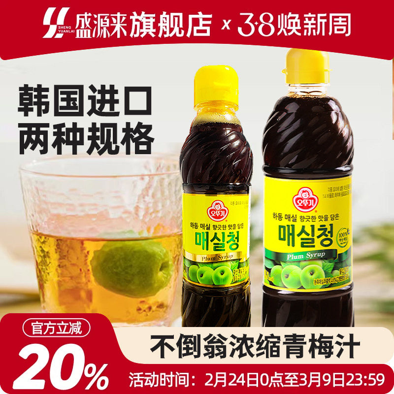 不倒翁浓缩青梅汁1.19kg韩国进口调料朝鲜族韩式酸梅清梅梅子青莓