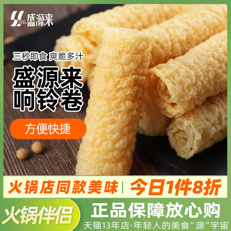 响铃卷豆皮卷油炸腐竹卷皮米线炸豆腐皮腐皮关东煮火锅螺蛳粉食材
