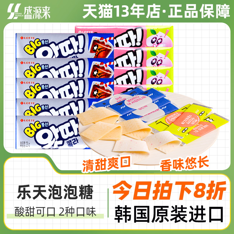 Lotte/乐天口香糖韩国进口泡泡糖