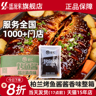 柏兰烤鱼调料商用酱料正宗青花椒鱼家用料万州半天底料妖整箱批发