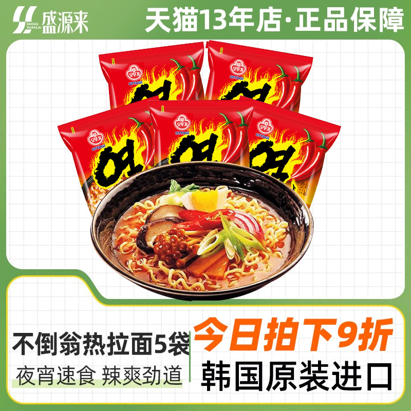 韩国进口不倒翁热拉面5连包