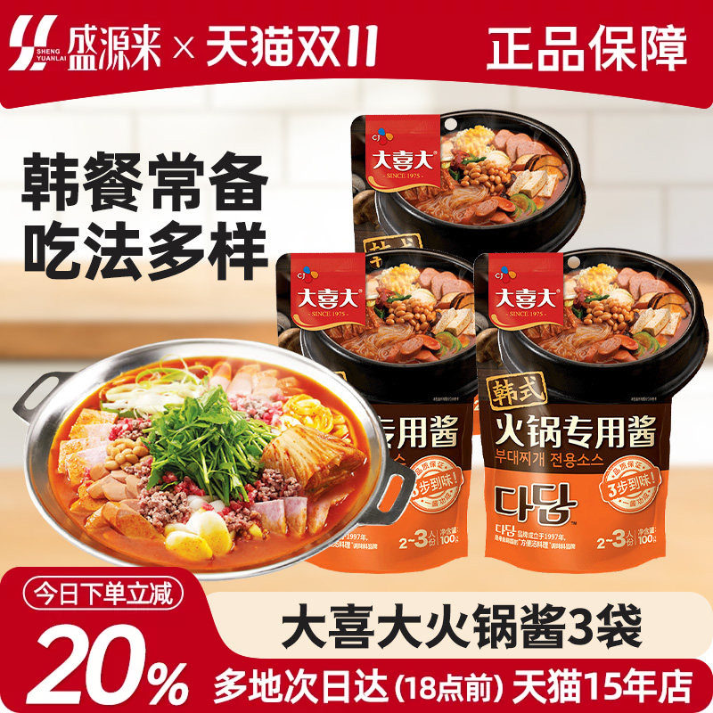 韩式大喜大部落火锅酱年糕专用酱韩国调味酱料调料底料大酱汤材料