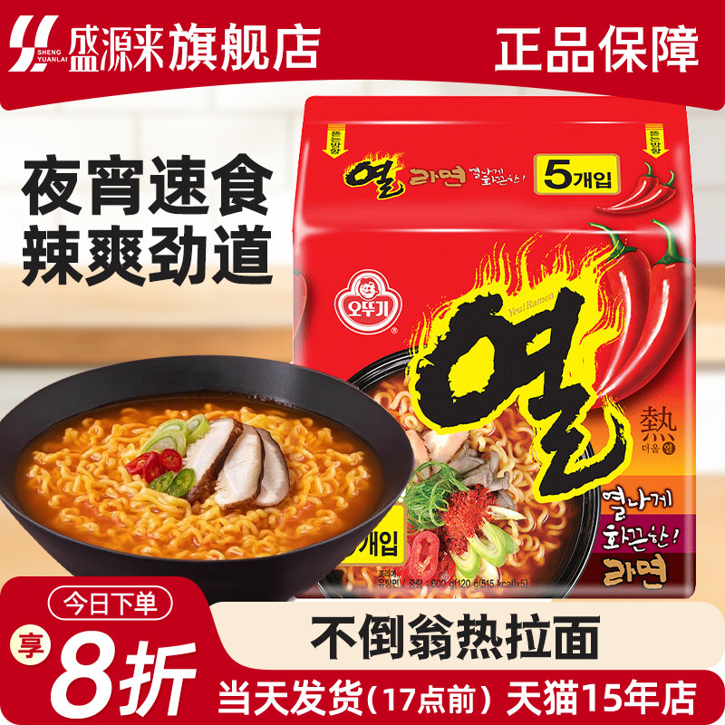 韩国进口方便面不倒翁热拉面超辣泡面夜宵方便食品速食煮面5袋装
