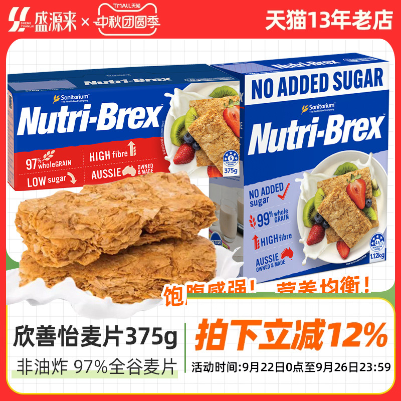 新西兰进口欣善怡麦片375g
