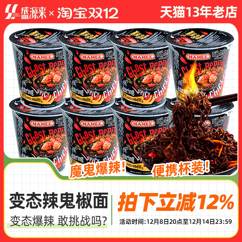 【领券减5】马来西亚鬼椒面正版