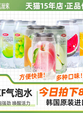 韩国进口OKF苏打气泡水水果味碳酸饮料西瓜桃味葡萄网红汽水罐装
