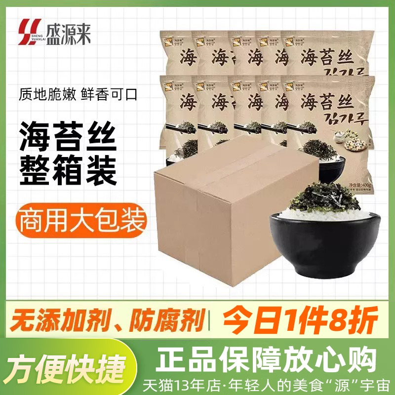 日式饭团海苔丝章鱼丸小丸子商用大包装韩国拌饭碎条切细丝非散装