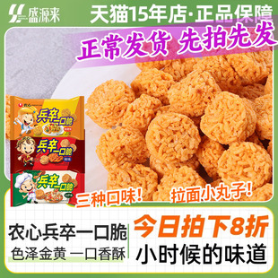 农心兵卒一口脆干吃面怀旧休闲零食咖喱味辣味袋装膨化干脆方便面