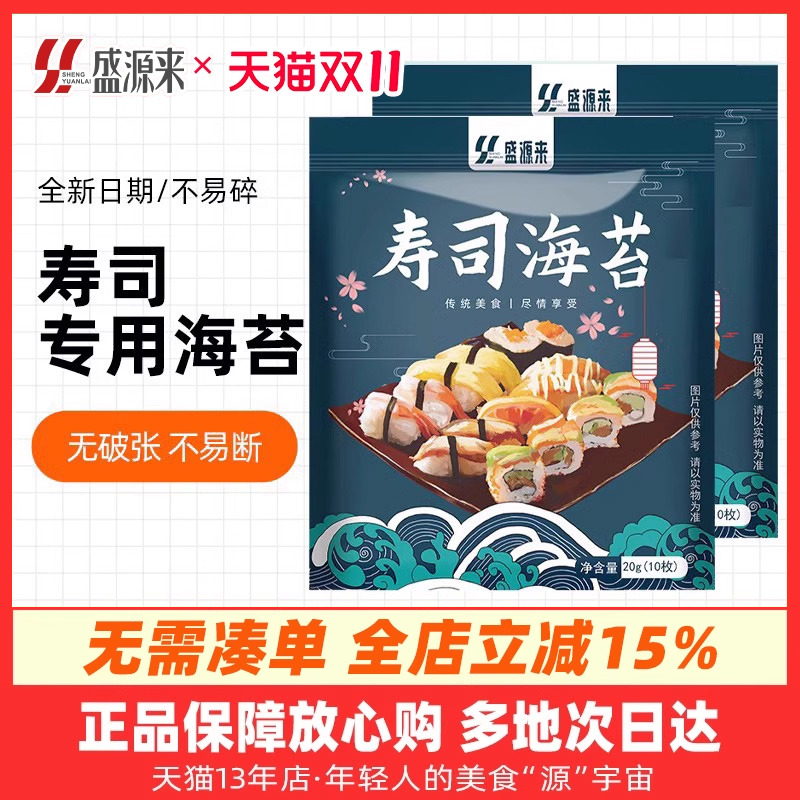 韩国做寿司海苔紫菜包饭专用旗舰店材料商用卷用的食材片50张大片