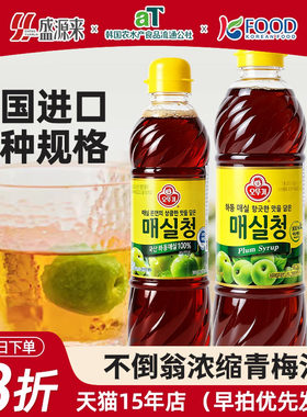 韩国进口不倒翁浓缩青梅汁1.19kg