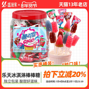 乐天冰淇淋棒棒糖冰激凌韩国进口糖果硬糖好吃的糖lotte零食水果