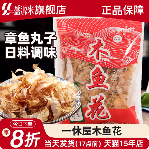 日式一休屋木鱼花100g