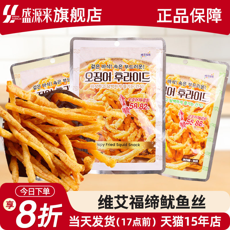 维艾福缔油炸鱿鱼丝天妇罗尤鱼条韩国韩式零食海味海鲜小零嘴追剧