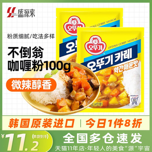 韩国不倒翁咖喱粉正宗进口家用调味料泰式 印度黄拌饭酱调料鸡肉饭