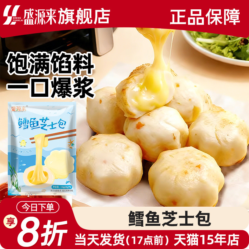 包心芝士丸流心爆浆鱼丸速冻鳕鱼芝士包关东煮火锅食材芝心丸子