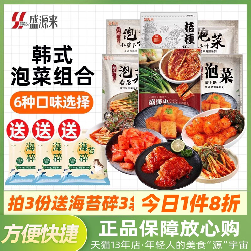 正宗韩国泡菜辣白菜韩式萝卜条