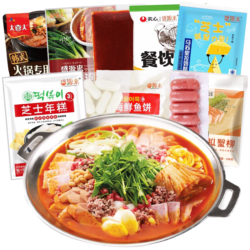 盛源来韩式部落火锅套餐芝士年糕泡菜锅食材组合韩国部对锅套装
