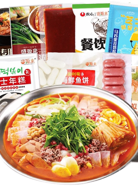 韩式部落火锅套餐部队锅年糕食材