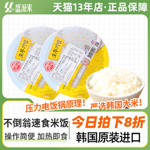 韩国进口不倒翁米饭速食自热白饭高端方便即食户外快速微波炉主食