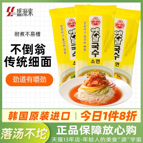 韩国进口不倒翁挂面细面900g