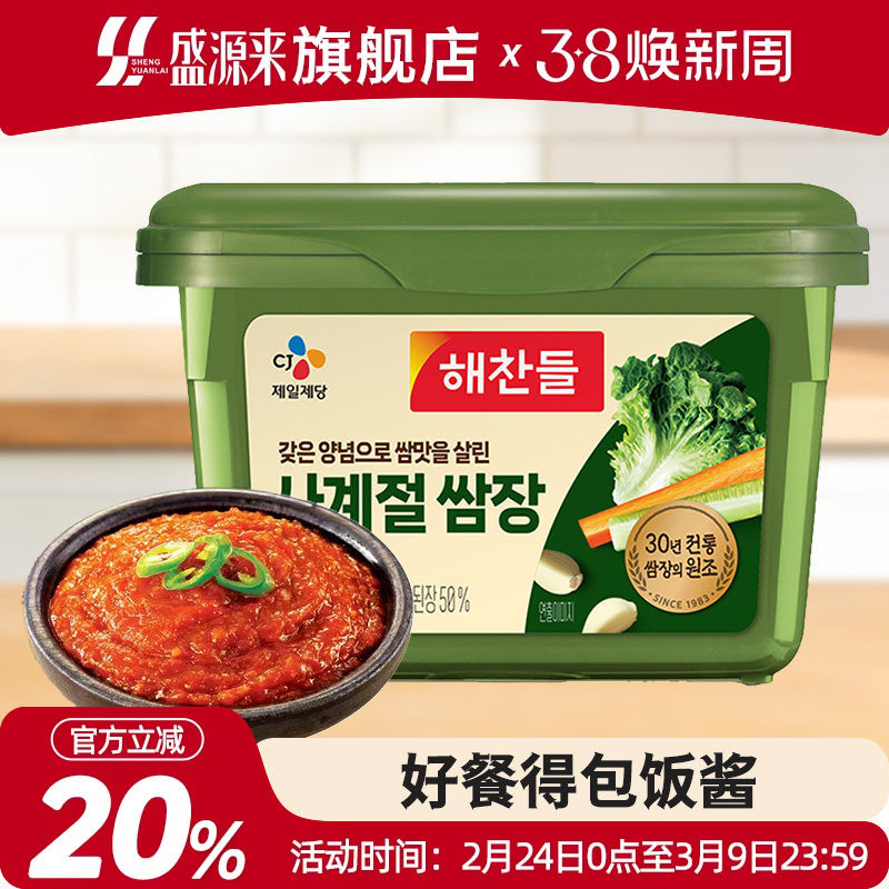 好餐得包饭酱四季混合蘸酱韩国包生菜蒜蓉酱韩式烤肉专用烧烤蘸料