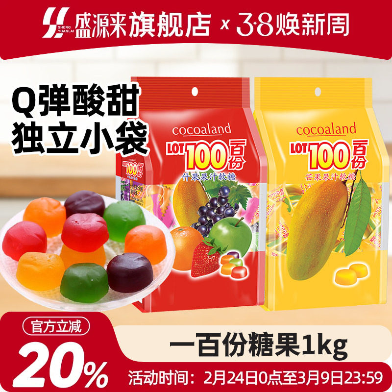 马来西亚lot100一百份果汁软糖水果糖100分百份喜糖cocoaland零食