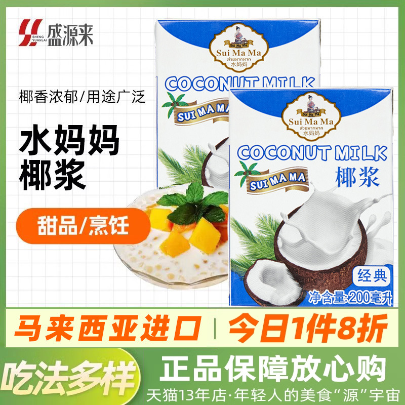 水妈妈椰浆盒装200ml*2盒