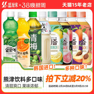 熊津芦荟青梅糙米柑橘汁果茶绿茶红茶乌龙茶饮料西柚橘子韩国进口