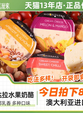 蒙达拉杏子扁桃仁干酪块儿童即食原制再制奶油芝士奶酪零食cheese