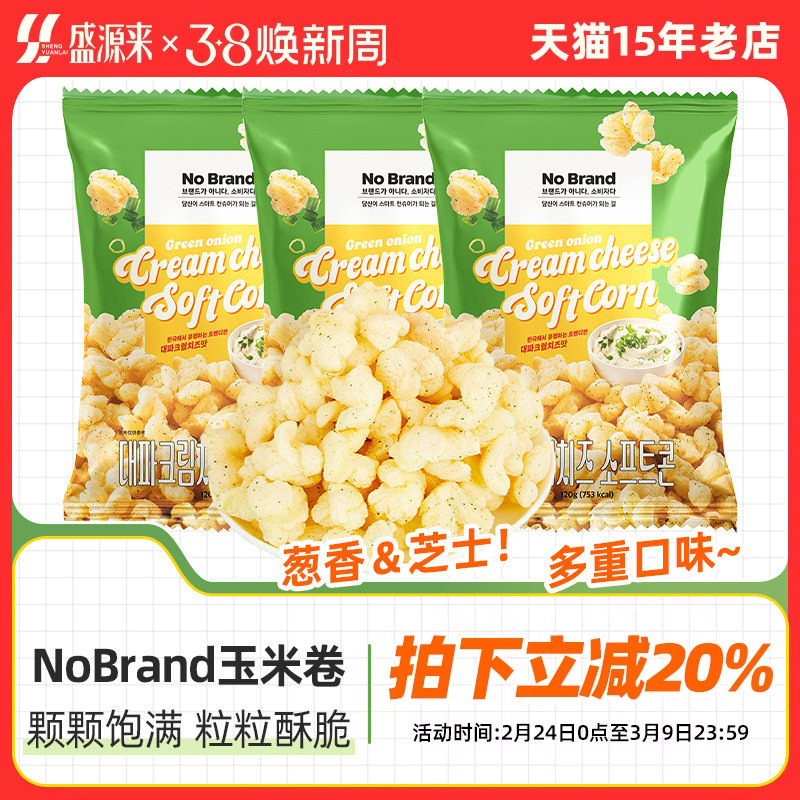 nobrand奶油芝士葱香味玉米卷诺倍得香葱韩国进口零食膨化爆米花