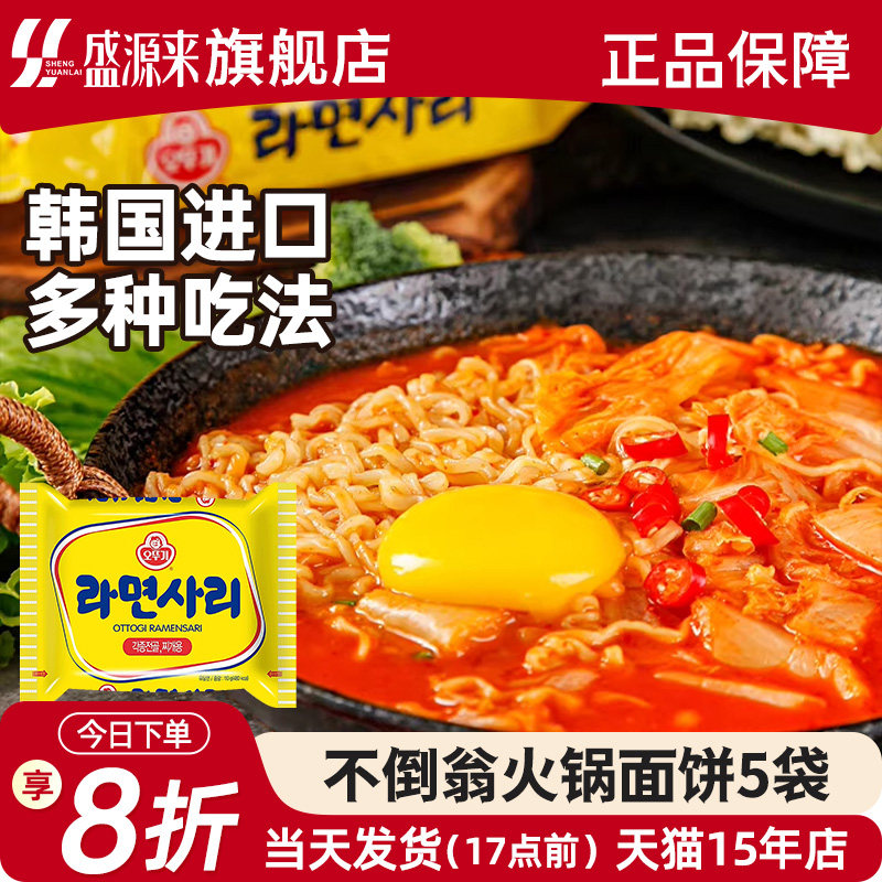 韩国进口不倒翁火锅面饼5袋图片