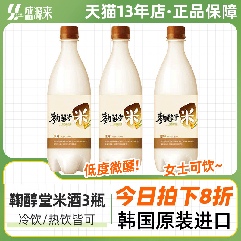 韩国进口麴醇堂玛格丽米酒750ml