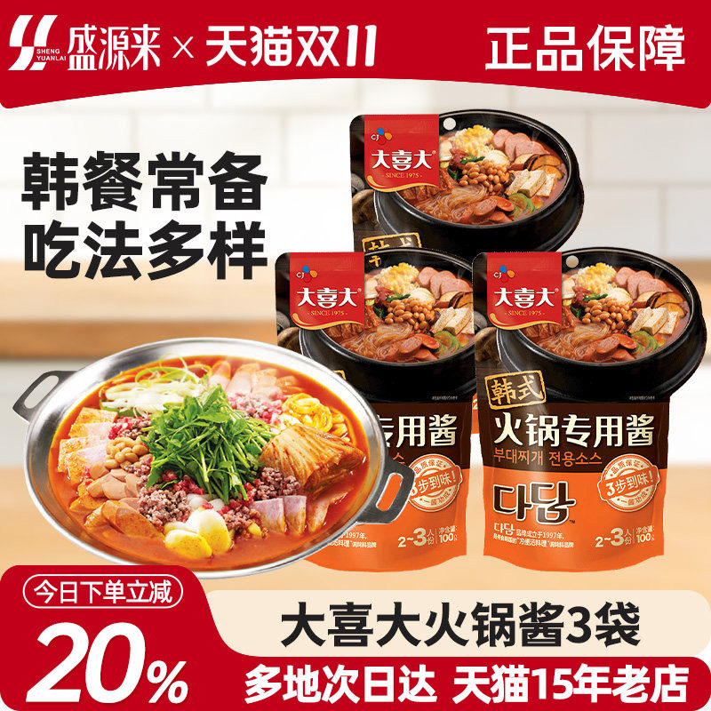 韩式大喜大部落火锅酱年糕专用酱韩国调味酱料调料底料大酱汤材料